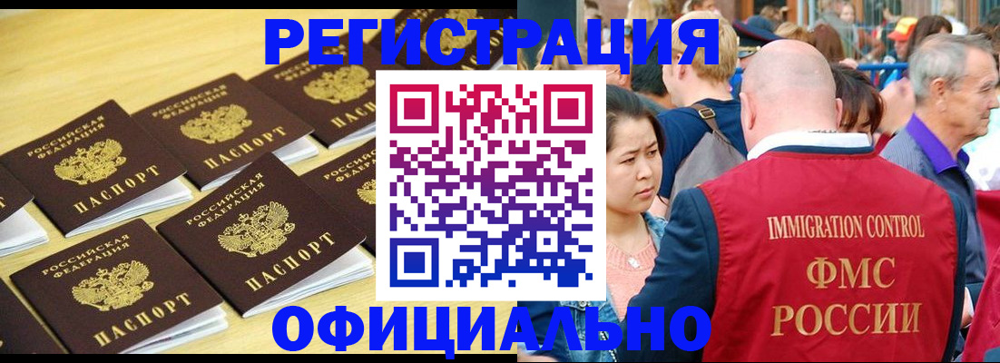 временная регистрация купить в Выборге