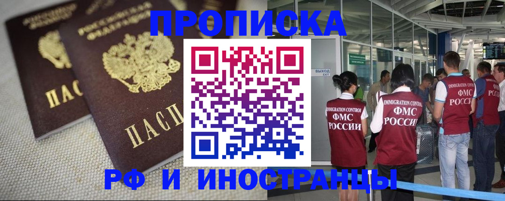 прописка для школы в Выборге