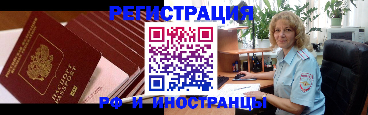 прописка ребенка в Выборге