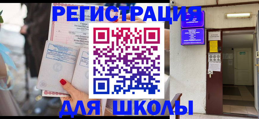 прописка ребенка в Выборге