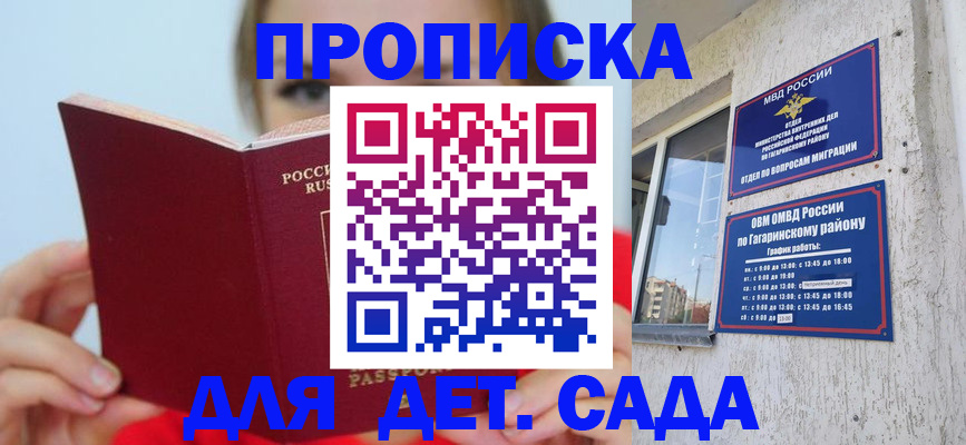 временная регистрация собственник в Выборге