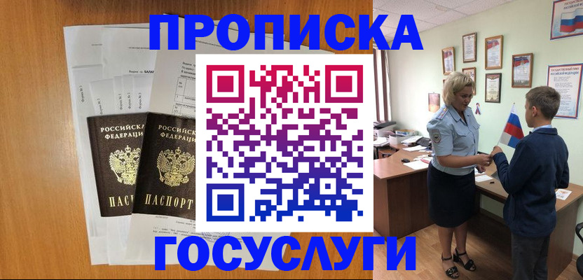 временная регистрация госуслуги в Выборге