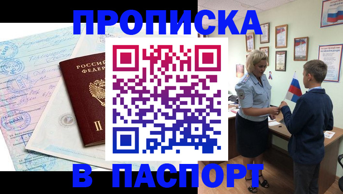 прописка поиск в Выборге